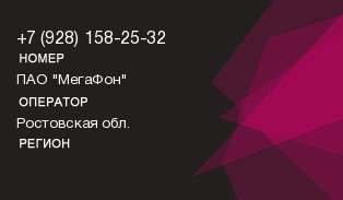 9281582532